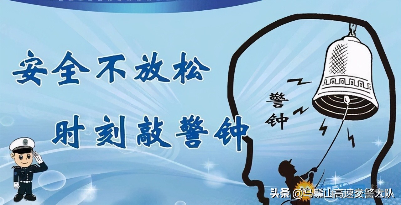 交通安全 培训（道路交通安全知识宣传）