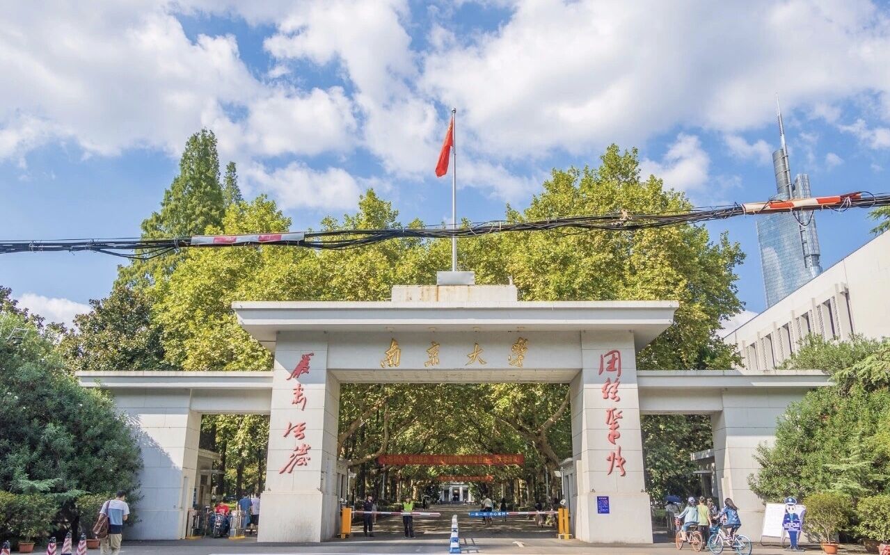 南京大学经费只有86.39亿，未进全国前20名，背后原因很心酸
