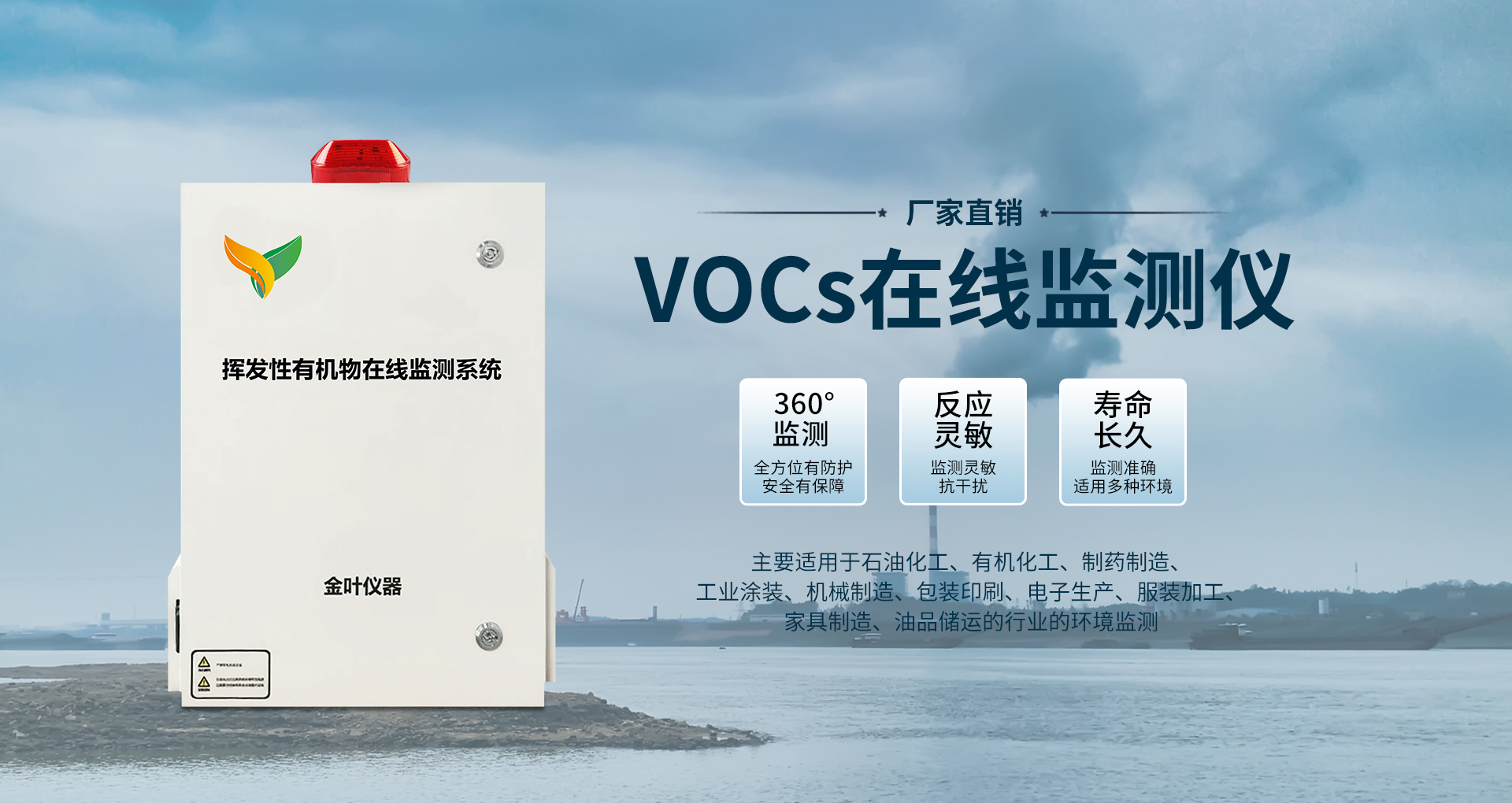 揚(yáng)塵監(jiān)測設(shè)備應(yīng)該安裝在什么位置合適