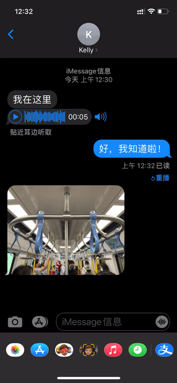 被大多数人忽略的 iMessage，可不仅是收验证码和垃圾短信