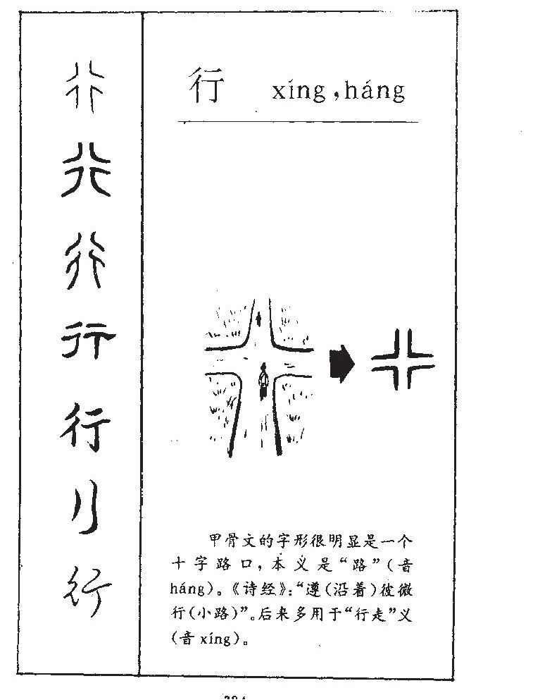 10个带行字天香国色的女宝名字，你值得拥有