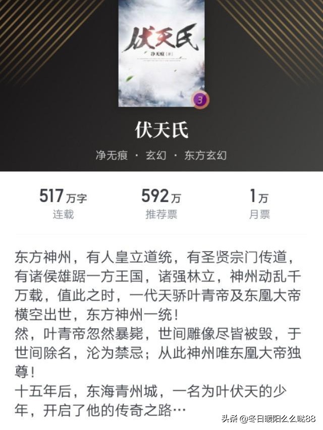 畅销榜前十的小说，竟然全部都是玄幻，你看过几本？