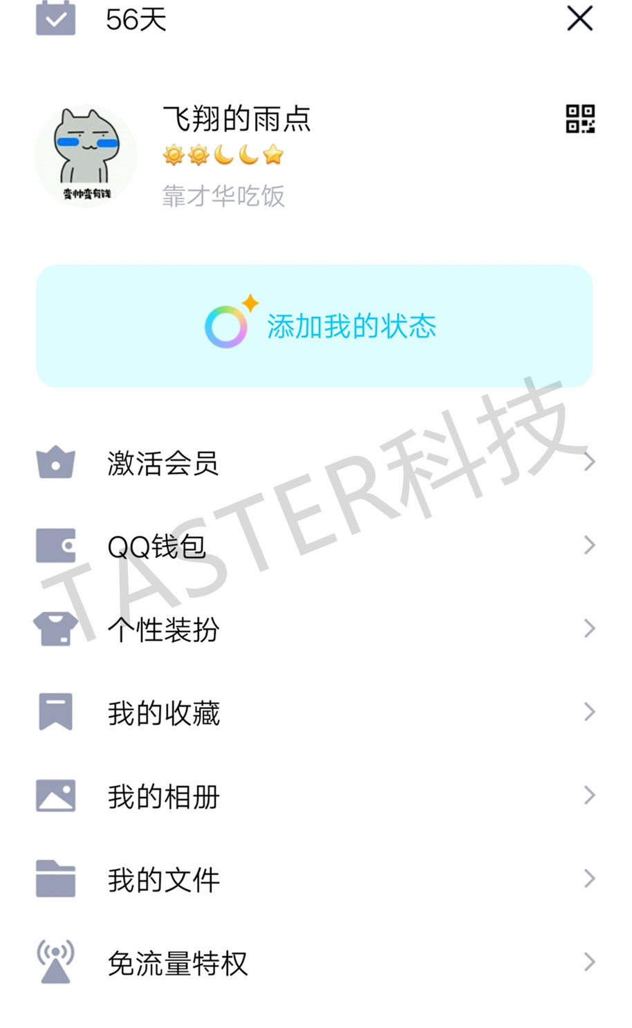 QQ 8.0上手体验：全新用户界面，小程序上线，越来越像？