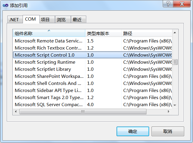 80040154没有注册类（C）