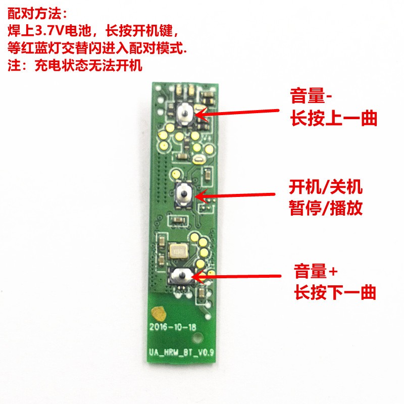 几元淘 无损传输 蓝牙耳机 及主板的选择参考和接口的定义方法