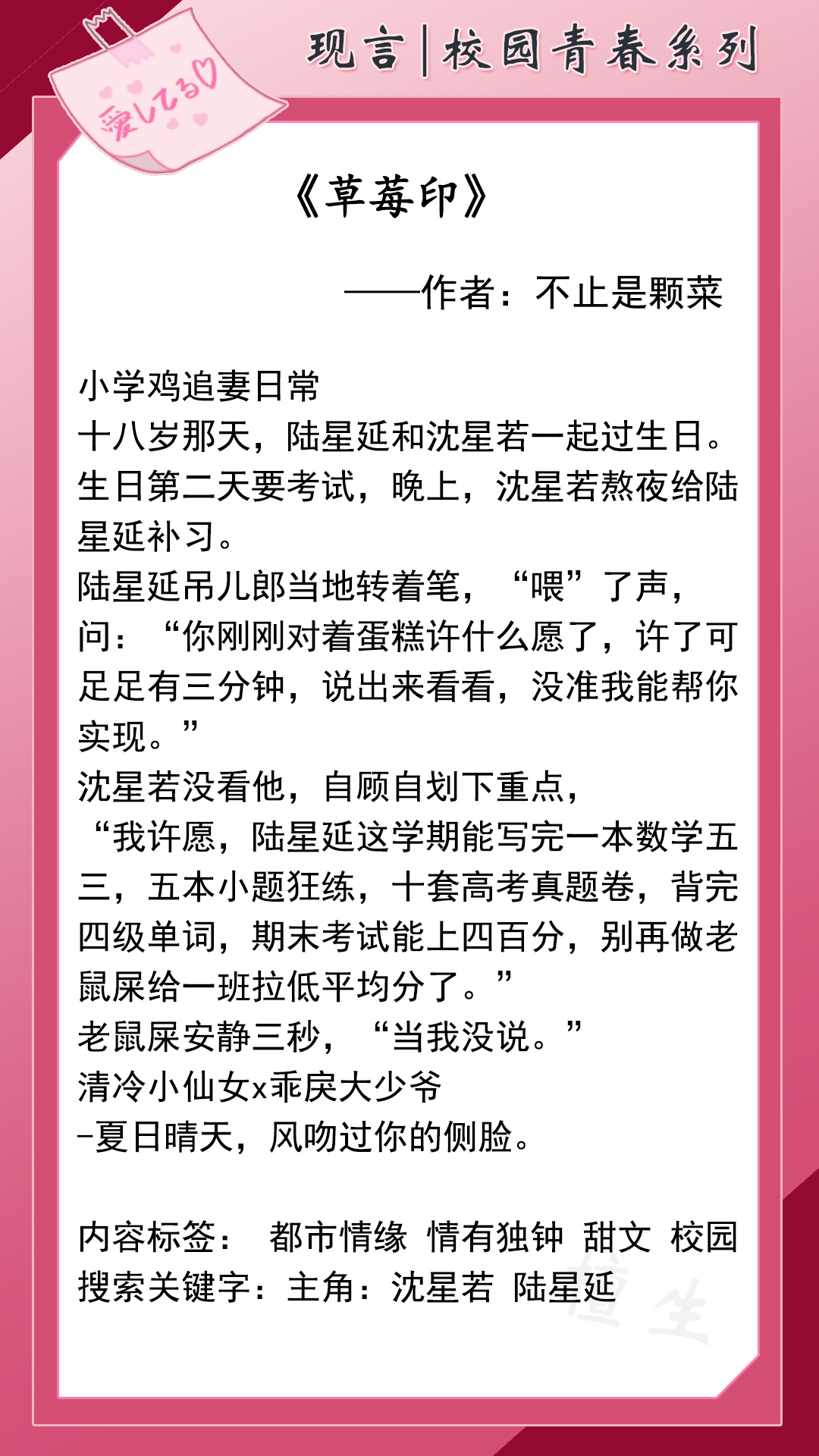 大学相爱又重逢的小说（校园青春言情）