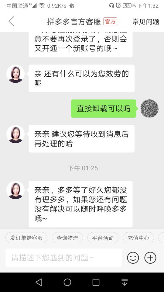 拼多多账号怎么注销（强制注销拼多多）