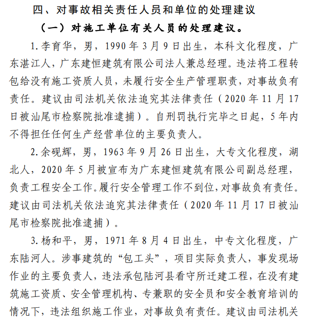 看懂这些，你再决定要不要随波逐流考建造师（挂靠风险篇）