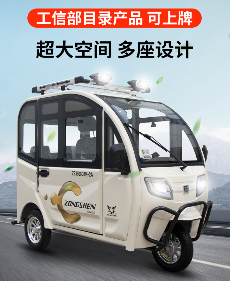 老年人适合什么代步车？两款新品上市，遮风挡雨跑得远不到5000元