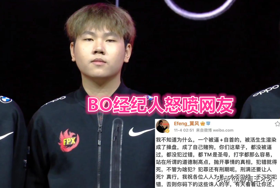 “我想打比赛！”BO登顶韩服改名引热议，Lwx急了FPX管理层却力撑