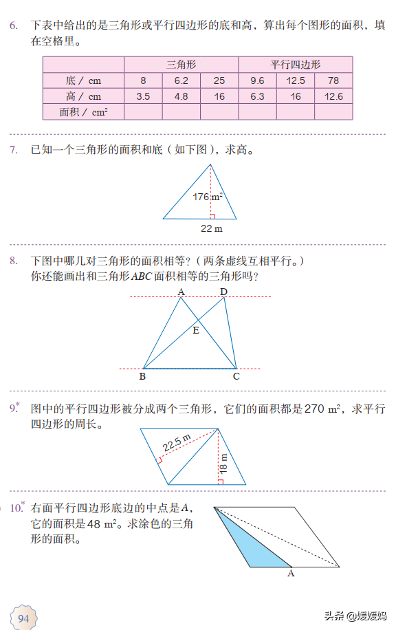 ˽̰꼉(sh)W(xu)σԵ6Ԫεenͬ(x)