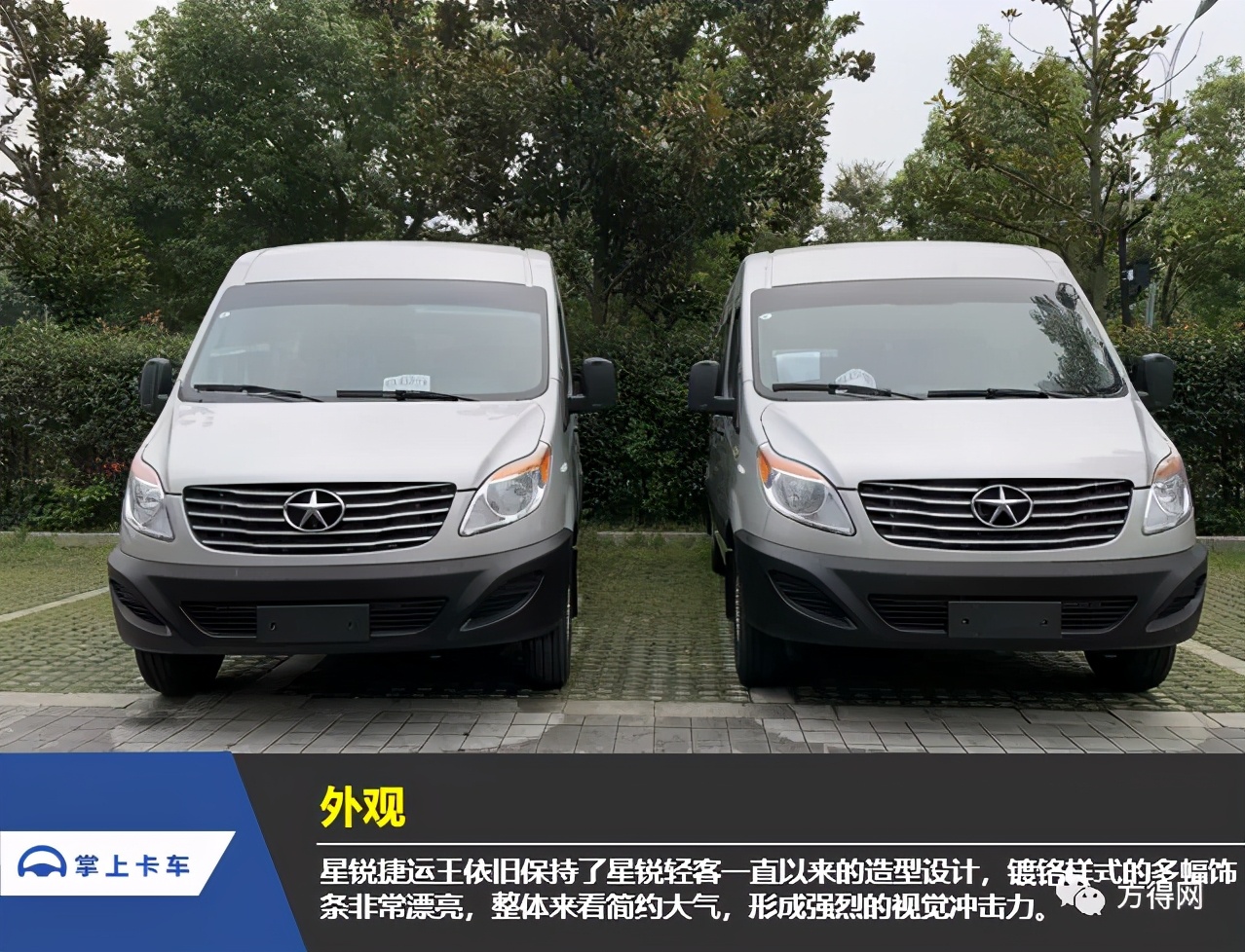 新车评测丨13.77万起的江淮星锐捷运王到底有多能装？