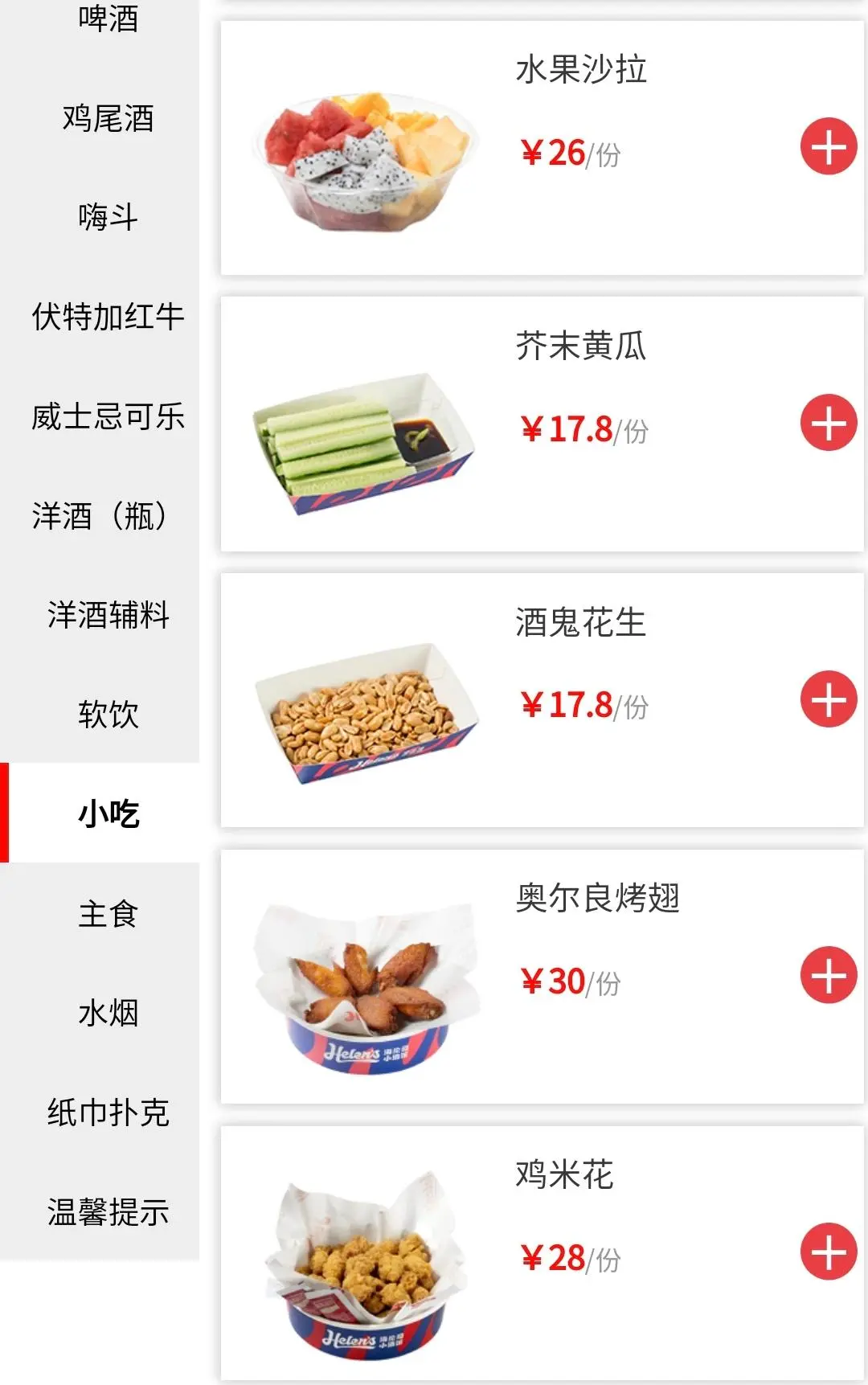 “十元小酒馆”盯上大学生,海伦司:我有酒,更想有故事