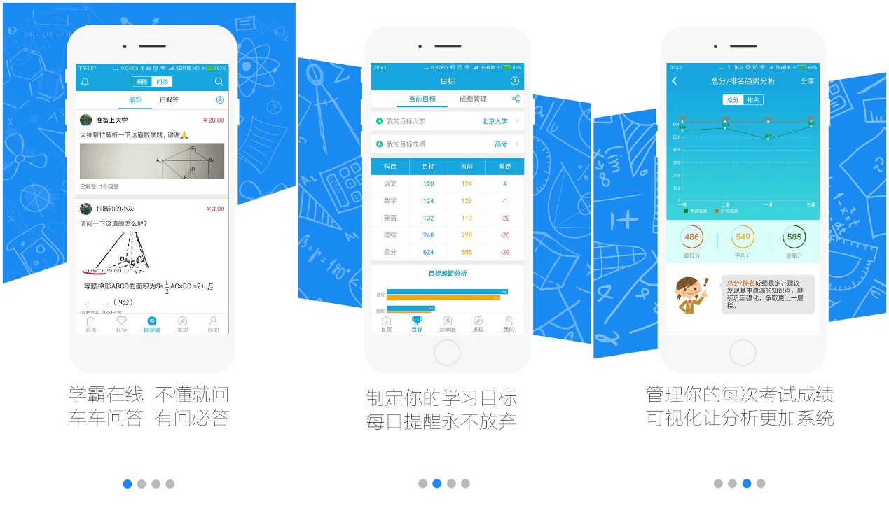排名前十的学习类APP，高考党必备！