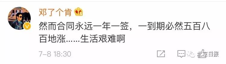 11年来首次改动！北京发布新版住房租赁合同，重点帮您划好了