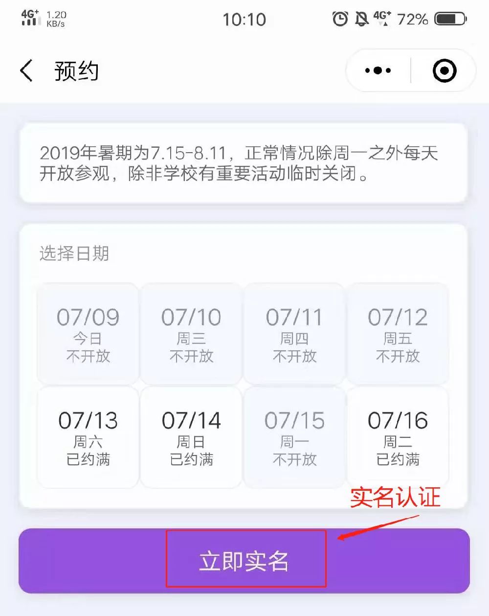 免费参观！清华北大暑期开放时间来了！去之前记得做这件事...