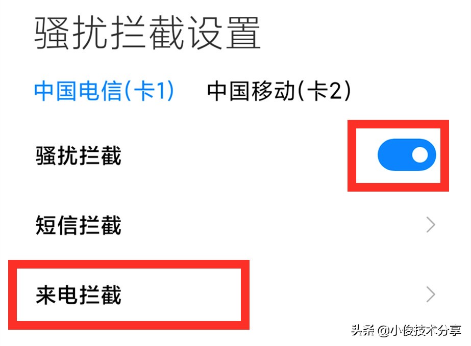 小米手机通过这7个设置，可提升安全性及流畅度，红米手机通用