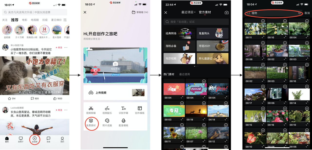 西瓜作者调研优质建议名单公布（8月）