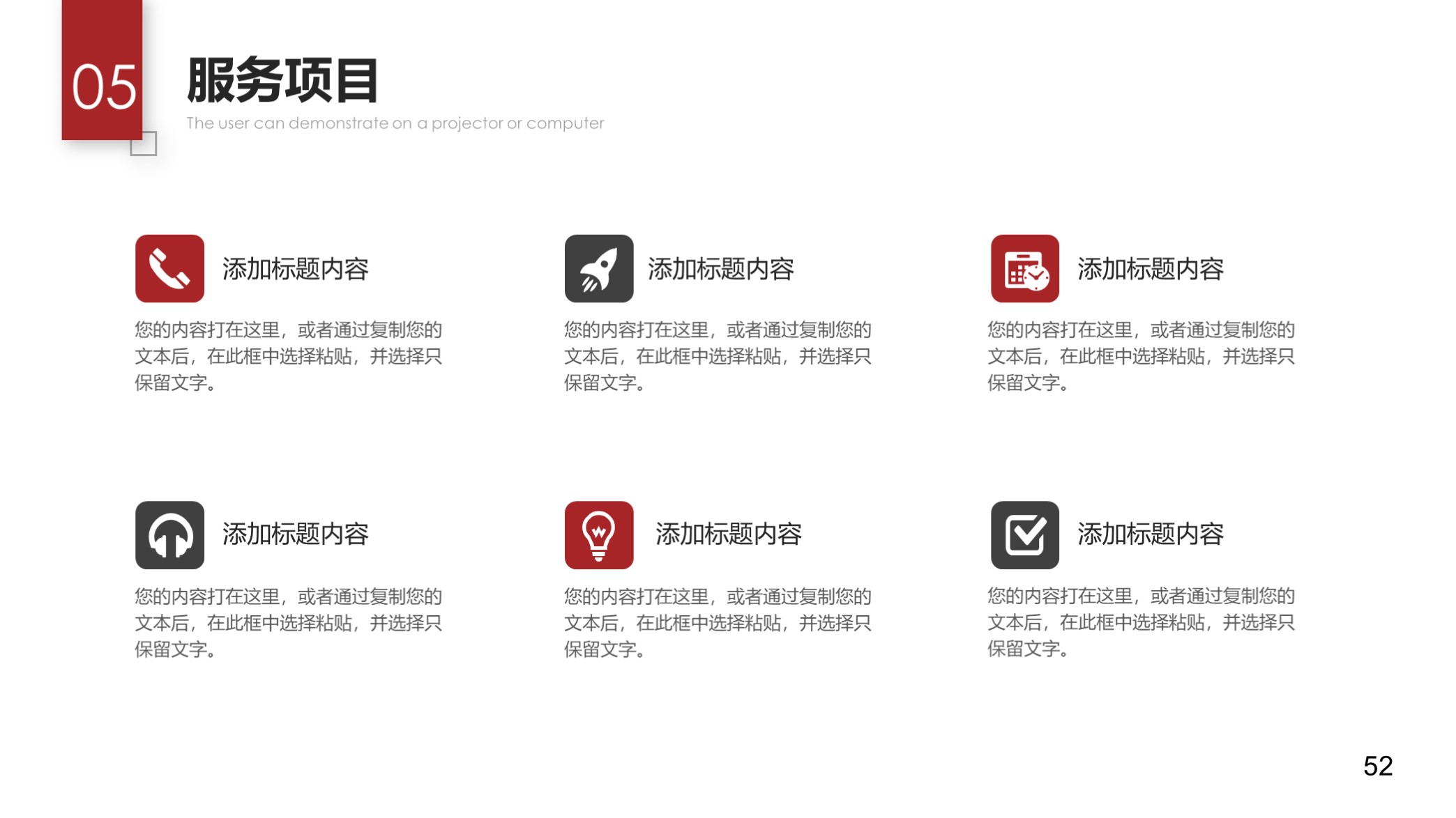 看看？第1320期—大气实用公司企业介绍PPT模板