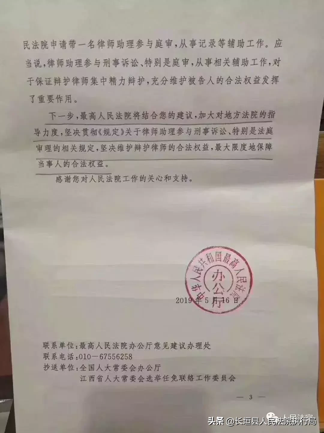 最高法答复：律师助理可以从事庭审辅助工作