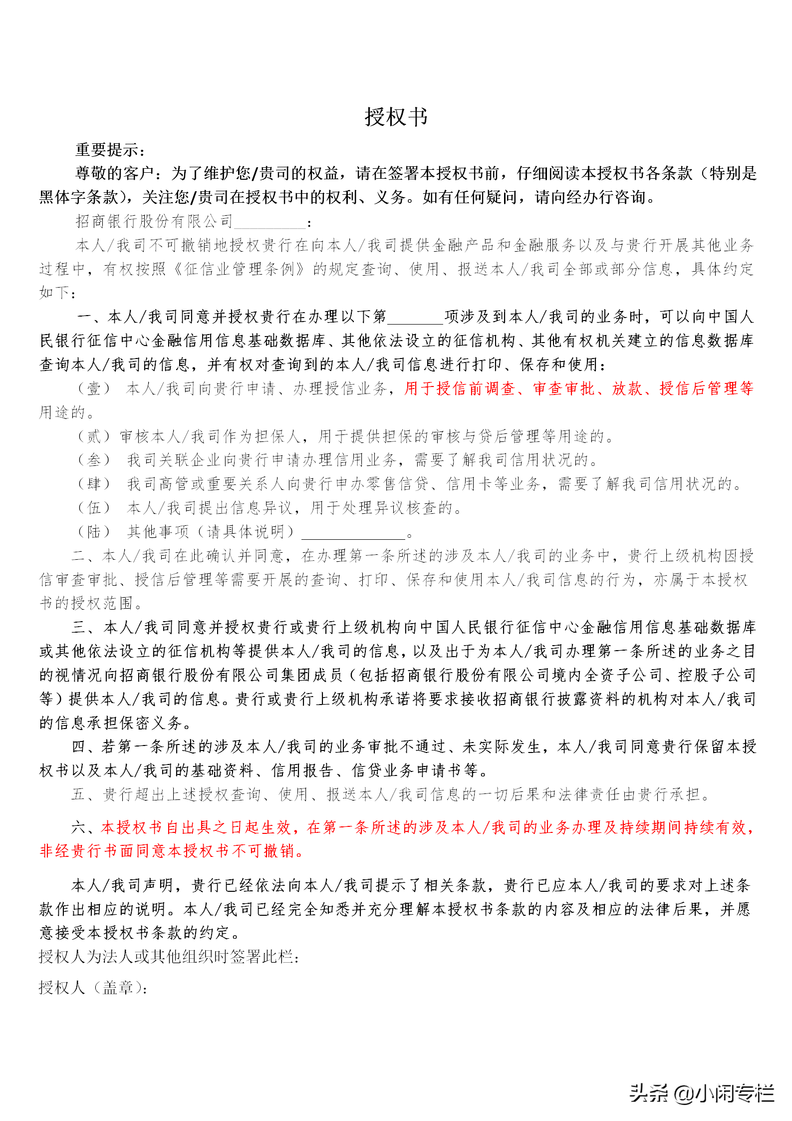 你的借呗额度为什么总是不涨，甚至被降额？小闲专栏对你说