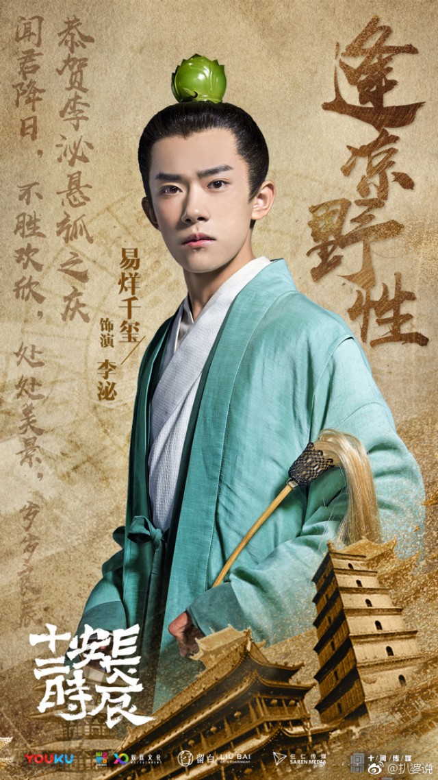 熟悉唐朝历史的人都知道,李泌是真实存在的得道高人,他也是剧中人物的