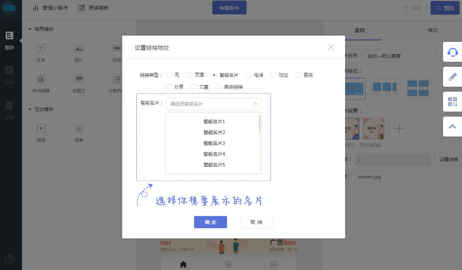 小程序必备——5种传播智能名片的方法