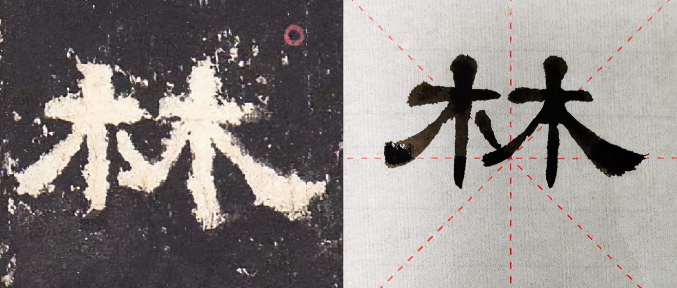帝游上林∣隶书临帖的经验谈：调整笔顺对字形塑造的影响有多大