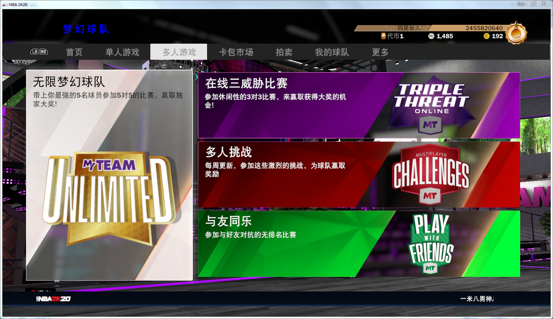 nba2k20手柄怎么快速单打(2k20差评如潮？在深度游玩46小时后，充钱也解决不了的游戏体验)