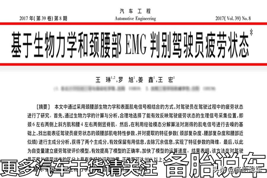 脖子疼、腰疼、胃疼，经常开车如何预防“汽车病”？