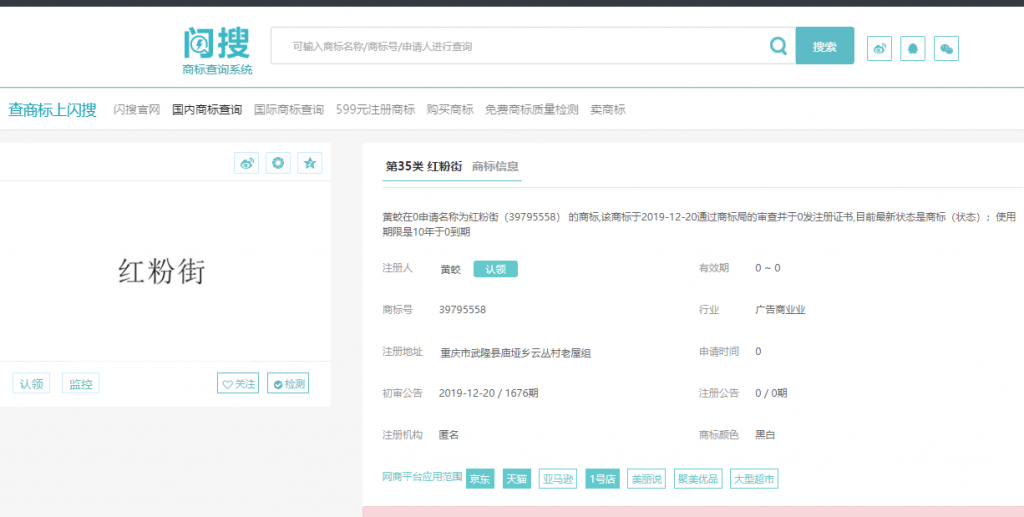 查商标是否被注册,查商标是否被注册在哪里查