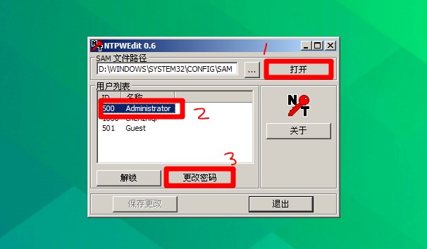 忘记电脑开机密码？不要慌，教你1个方法轻松破解