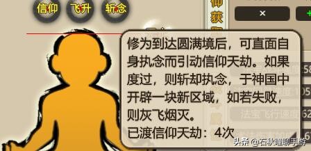 《了不起的修仙模拟器》单挑整个门派的最强神修养成攻略