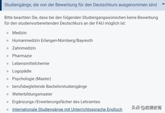 德国语言学校概况