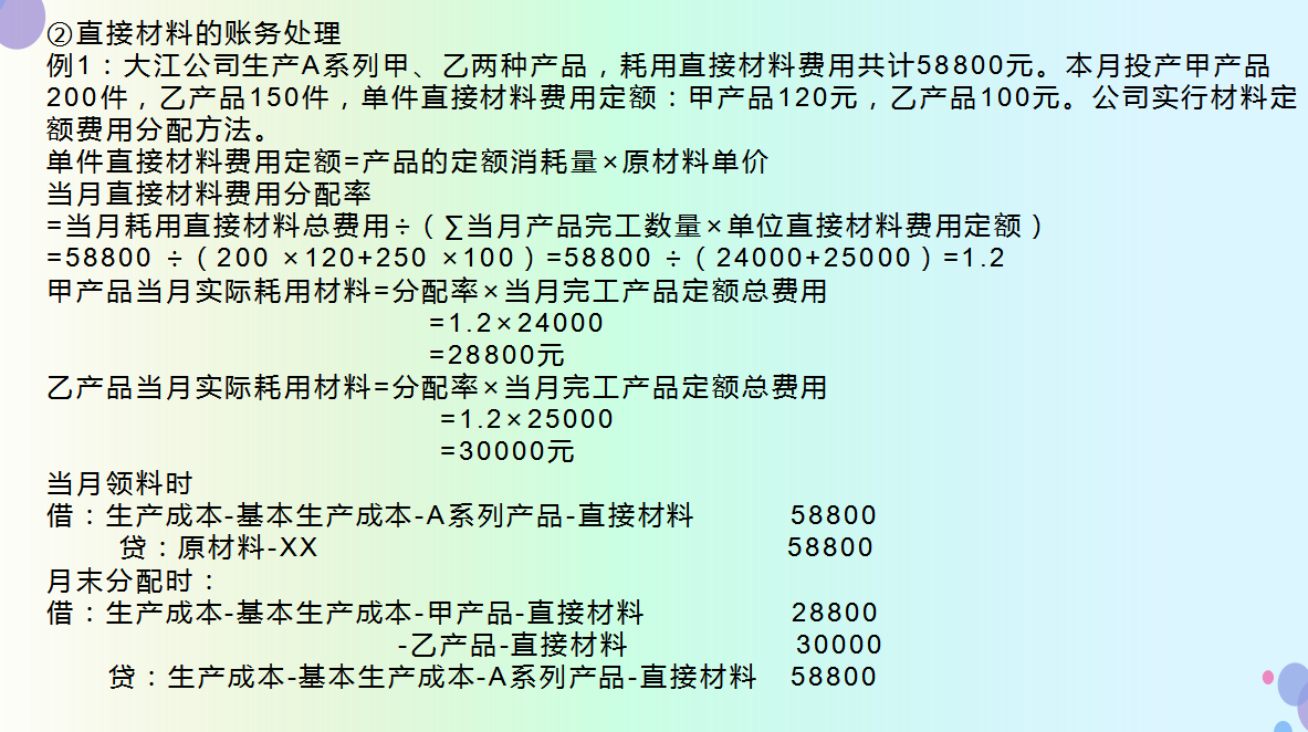 身为会计不会成本核算可不行！老会计教你快速学会成本核算