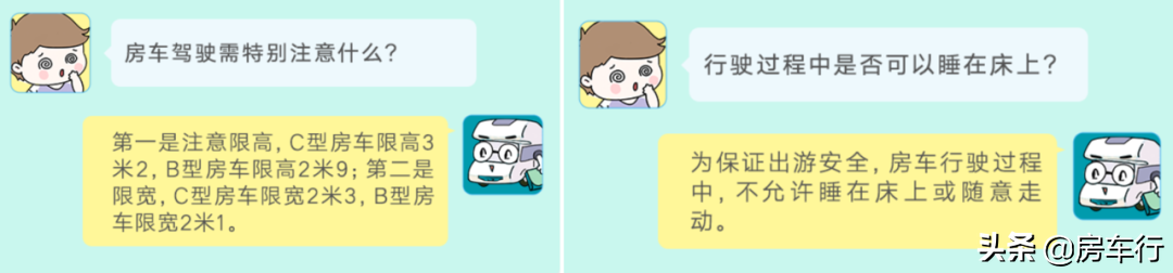 房车行超市租赁服务上线，自驾游的浪漫选择，车已备好就等你来