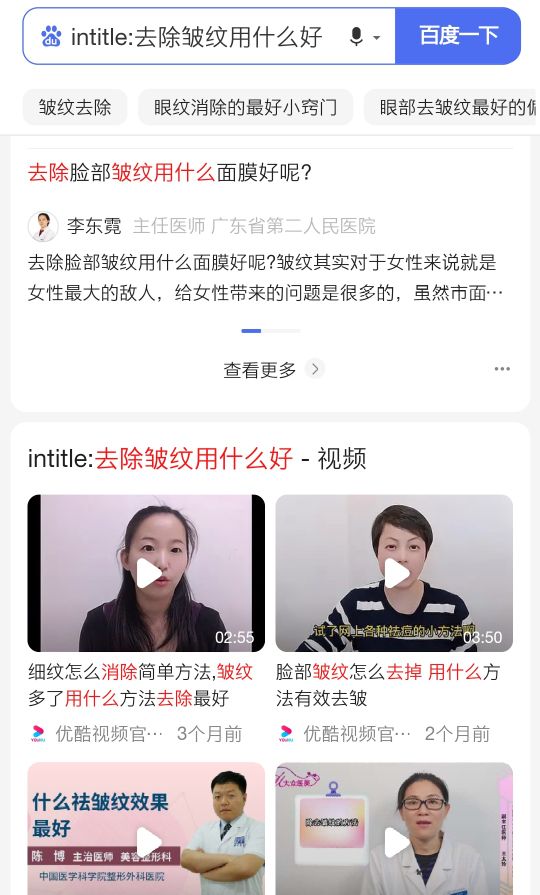 高级搜索技巧，我来帮你过滤广告