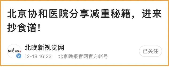 这些不靠谱的减肥方法,真的别再用了