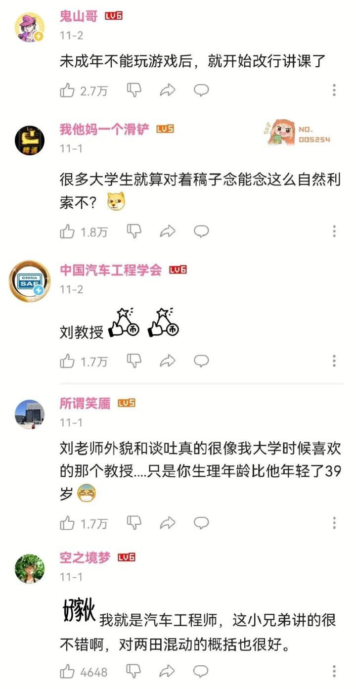 “人类满级幼崽”上课走红，网友：这不是后浪是海啸