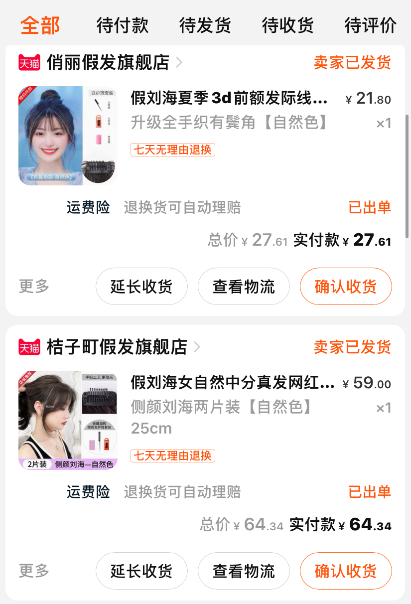 你的脸型适合什么发型？3分钟找到本命发型，堪比整容