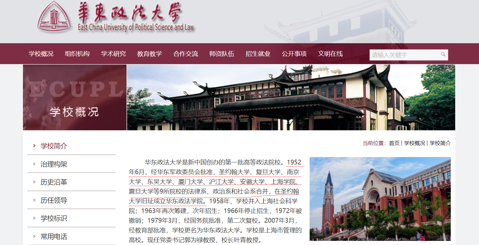 华东政法大学，不是双一流不是985 211，法学排名全国前五