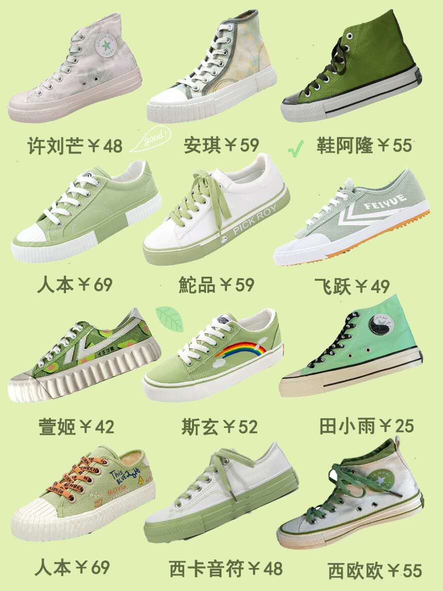 帆布鞋除了匡威，还有哪些好看又耐穿？