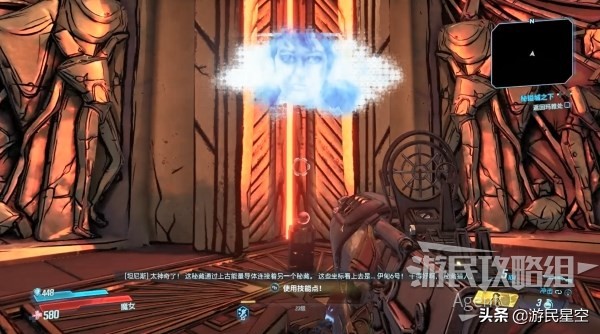 《无主之地3》第10章-秘镒城之下图文攻略