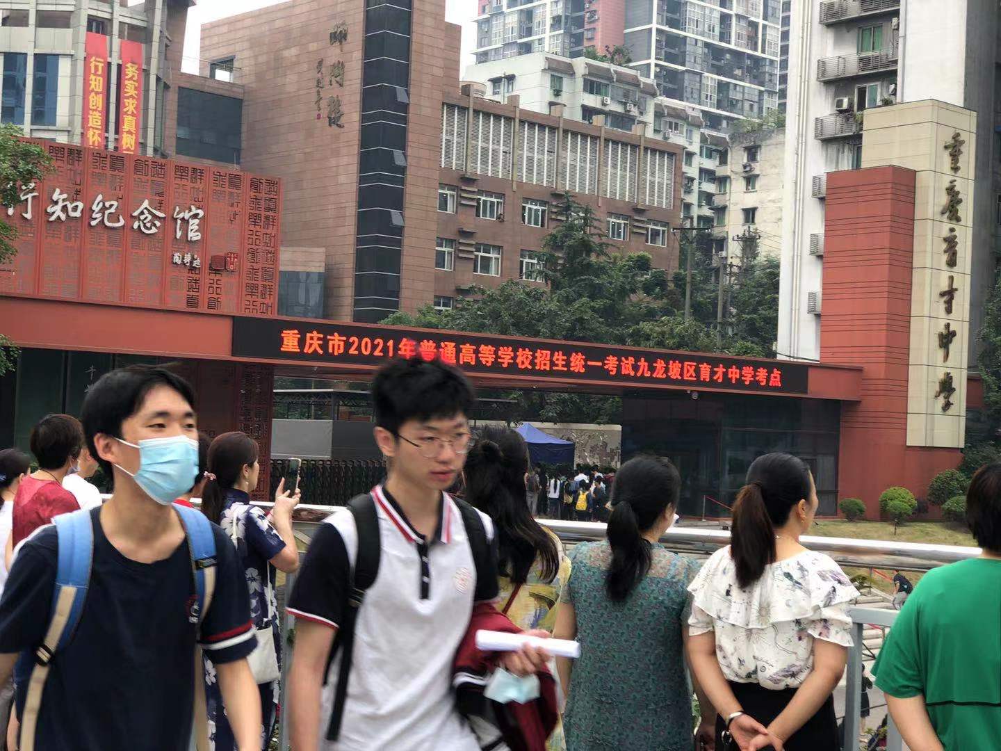 高考进行时，重庆本科提前批录取分析，五类招生分数与位次详解