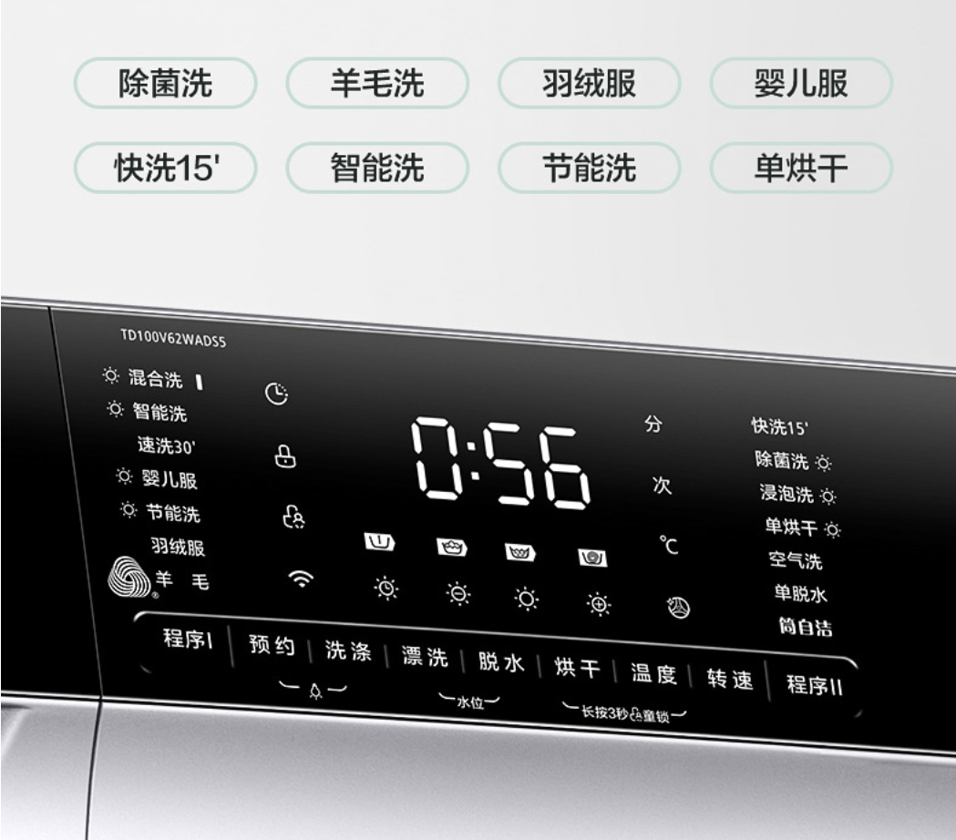 除了常规清洗衣物的功能，洗衣机还有哪些让人眼前一亮的功能？
