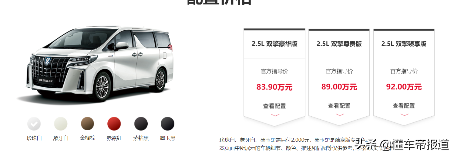阿尔法汽车新款车型图片与报价一览