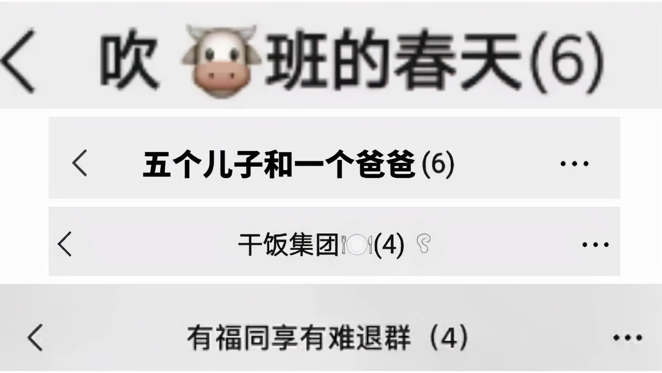 好兄弟的群名大全 好听的兄弟朋友群名称大全_达一风水网