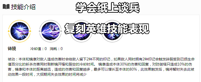 王者荣耀：如何用最短的时间精通一位英雄？其实很简单，套模板