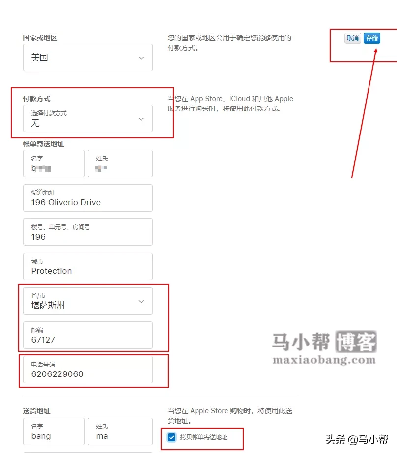 2020美区Apple ID 账号最新注册教程，超级简单