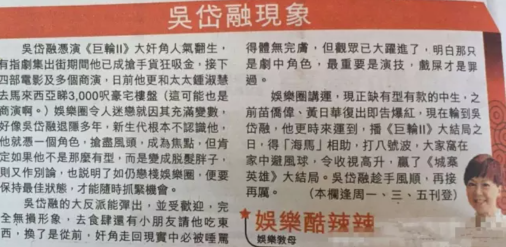 从风月片的假戏真做，到如今的亿万家产，吴岱融钟淑慧经历了什么
